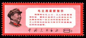 文13 毛主席最新指示，高价回收邮票，老纪特邮票回收价格