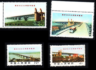 文14 南京长江大桥，高价回收邮票，老纪特邮票回收价格，