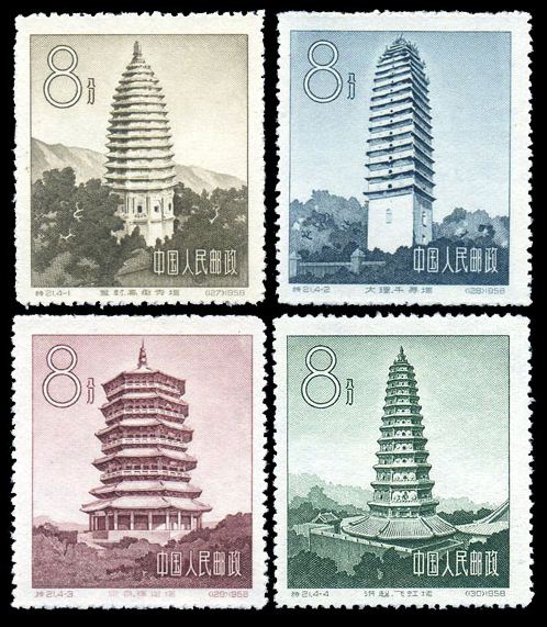 特21 中国古塔建筑艺术，高价回收邮票，老纪特邮票回收价格