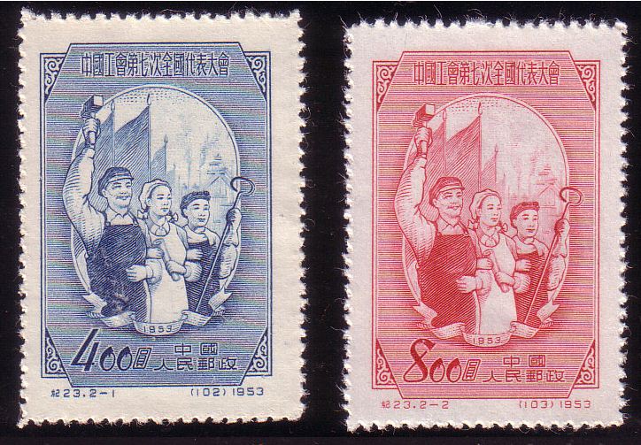 纪23 中国工会第七次全国代表大会,高价回收邮票，老纪特邮票回收价格