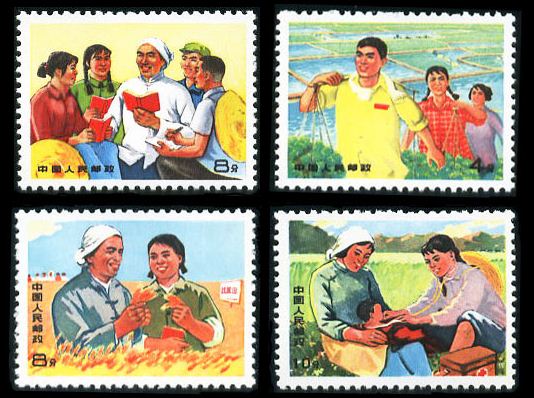 文17 知识青年在农村，文革邮票最新价格