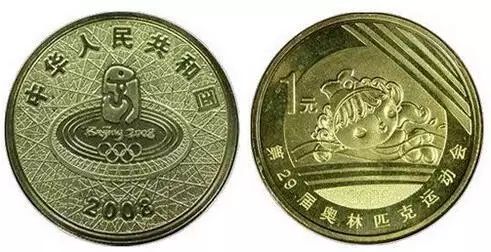 第29届奥林匹克运动会第1组（游泳）普通纪念币，纪念币价格最新价格表2022，高价回收纪念币