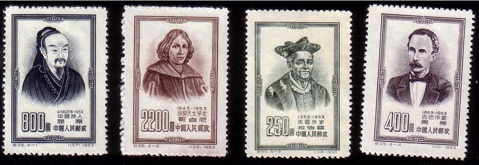 纪25 世界文化名人，老纪特邮票回收价格，老纪特邮票回收一览表