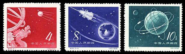 特25 苏联人造地球卫星，老纪特邮票回收价格，老纪特邮票回收一览表