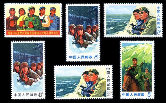 文18 用毛泽东思想武装起来的中国人民是不可战胜的纪25，文革邮票高价回收