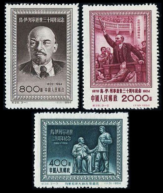 纪26 弗·伊·列宁逝世三十周年纪念