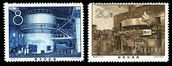 特28 我国第一个原子反应堆和回旋加速器，老纪特邮票回收价格，老纪特邮票回收一览表