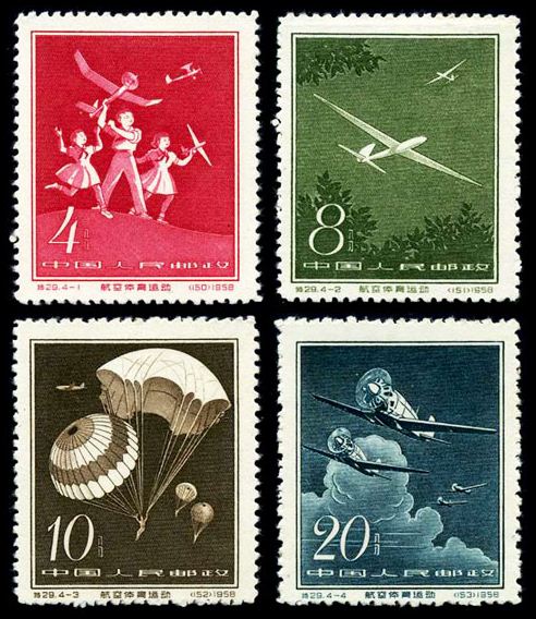 特29航空体育运动，老纪特邮票回收价格，老纪特邮票回收一览表