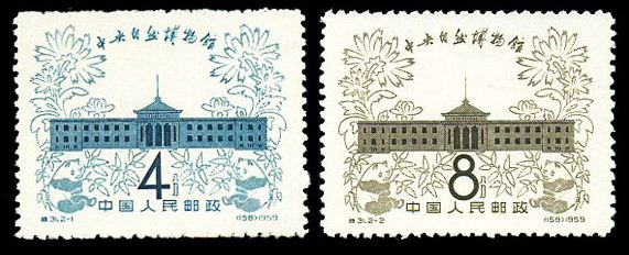 特31 中央自然博物馆，老纪特邮票回收价格，老纪特邮票回收一览表