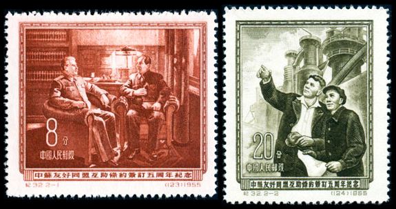 纪32 中苏友好同盟互助条约签订五周年纪念，老纪特邮票回收价格，老纪特邮票回收一览表