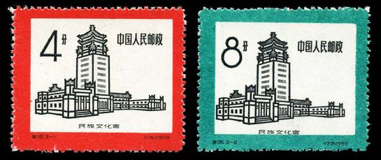 特36 民族文化宫，老纪特邮票回收价格，老纪特邮票回收一览表