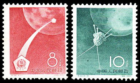 特39 苏联月球火箭及星际站，老纪特邮票回收价格，老纪特邮票回收一览表