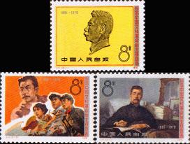 J11 纪念中国文化革命的主将鲁迅，j字头纪念邮票最新价格，J字头纪念邮票有哪些