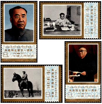 J19 中国人民伟大的无产阶级革命家朱德同志逝世一周年，j字头纪念邮票最新价格，J字头纪念邮票有哪些