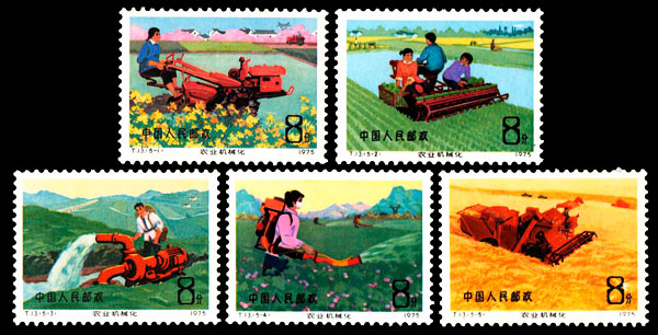 T13 农业机械化，t字头特种邮票，t字头邮票价格查询