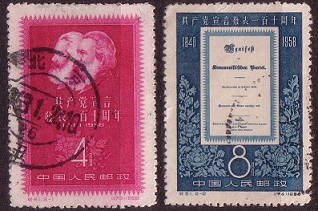 纪51 共产党宣言发表110周年，老纪特邮票回收价格，老纪特邮票回收一览表