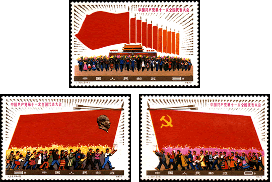 J23 中国共产党第十一次全国代表大会，j字头纪念邮票最新价格