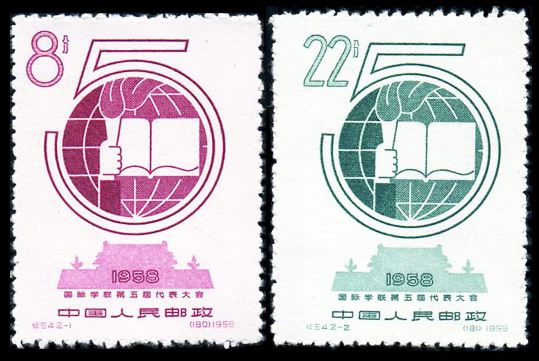 纪54 国际学联第五届代表大会，老纪特邮票回收价格，老纪特邮票回收一览表