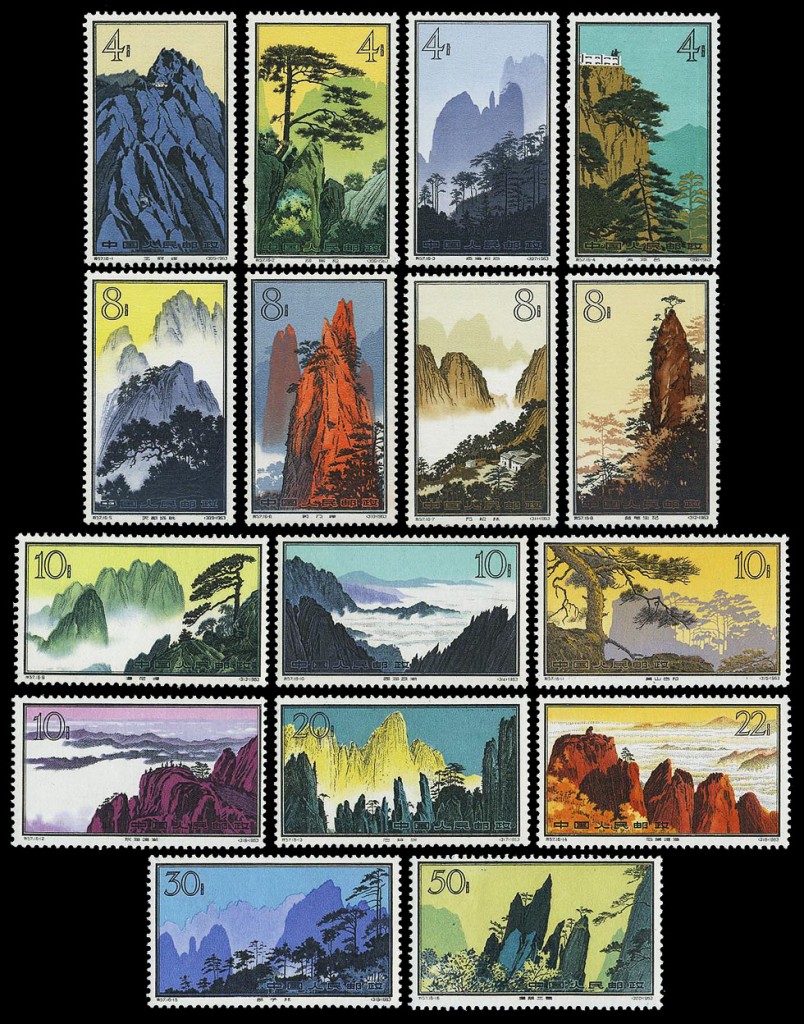 特57 黄山风景，老纪特邮票回收价格，老纪特邮票回收一览表