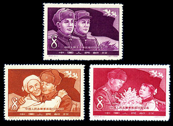 纪57 中国人民志愿军凯旋归国纪念，老纪特邮票回收价格，老纪特邮票回收一览表