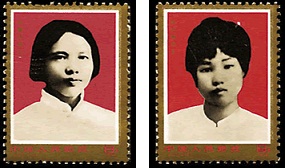 J27 中国妇女的光辉榜样，j字头纪念邮票最新价格，j字头纪念邮票发行量