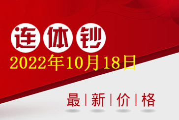连体钞最新价格表2022年10月18日-惠泽藏品网