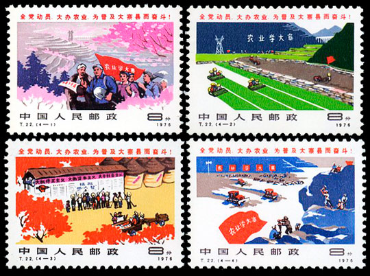T22 普及大寨县，t字头特种邮票，t字头邮票价格查询，t字头邮票收藏价值