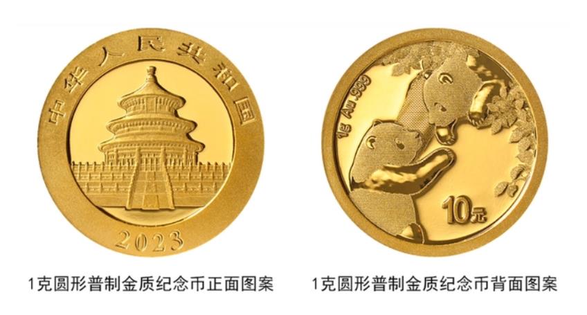 央行将发行2023版熊猫贵金属纪念币
