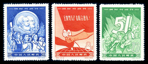 纪61 国际劳动节 1889-1959，老纪特邮票回收价格，老纪特邮票回收一览表，老纪特邮票最新市场价格