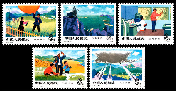 T24气象邮票，t字头邮票价格查询，t字头邮票收藏价值