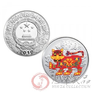 2010虎年1盎司圆形彩色银质纪念币