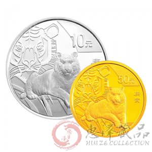 2010虎年圆形金银纪念币套装