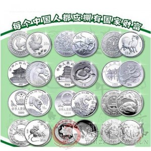 十二生肖本色银币大全套(98年—09年)