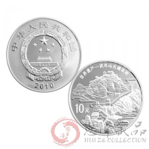 世界遗产—武当山古建筑群金银纪念币1盎司圆形银质纪念币