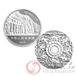 中国石窟艺术（云冈）金银纪念币2盎司圆形银质纪念币