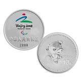 北京2008年残奥会金银纪念币1盎司银质纪念币