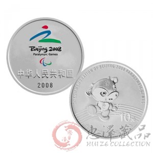 北京2008年残奥会金银纪念币1盎司银质纪念币