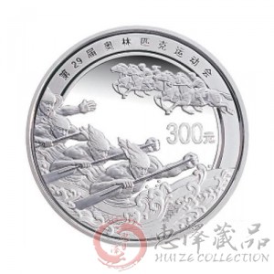 第29届奥林匹克运动会贵金属纪念币（第2组）1公斤银币