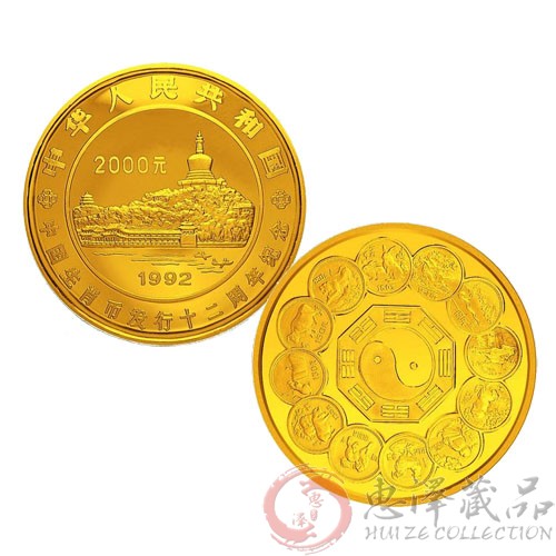 中国生肖金银纪念币发行12周年1公斤金质纪念币