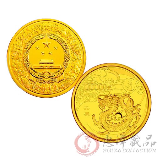 2012龙年10公斤圆形金质纪念币