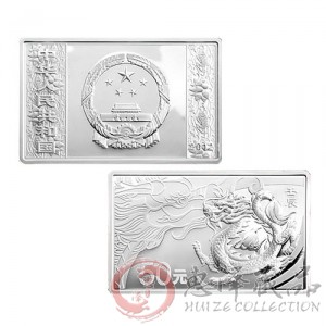 2012龙年5盎司长方形银质纪念币