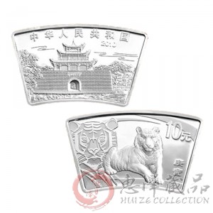 2010虎年1盎司扇形银质纪念币