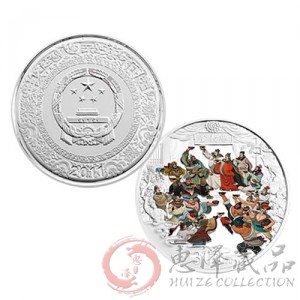 《水浒传》彩色金银纪念币(第3组)1公斤银质纪念币
