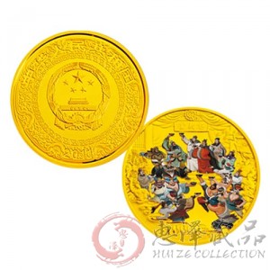 《水浒传》彩色金银纪念币(第3组)1公斤金质纪念币