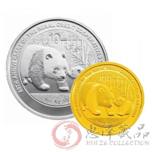 新中国农村信用社成立60周年熊猫金银纪念币套装