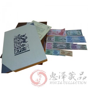 中国绝版钞