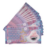 【已被捡漏】香港10元塑料钞十连号