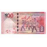 香港回归15周年纪念钞(阅兵钞)