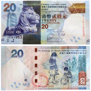 香港中秋纪念钞