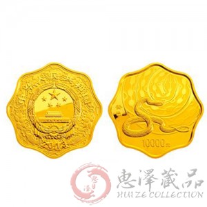 2013年1公斤梅花形蛇年金币
